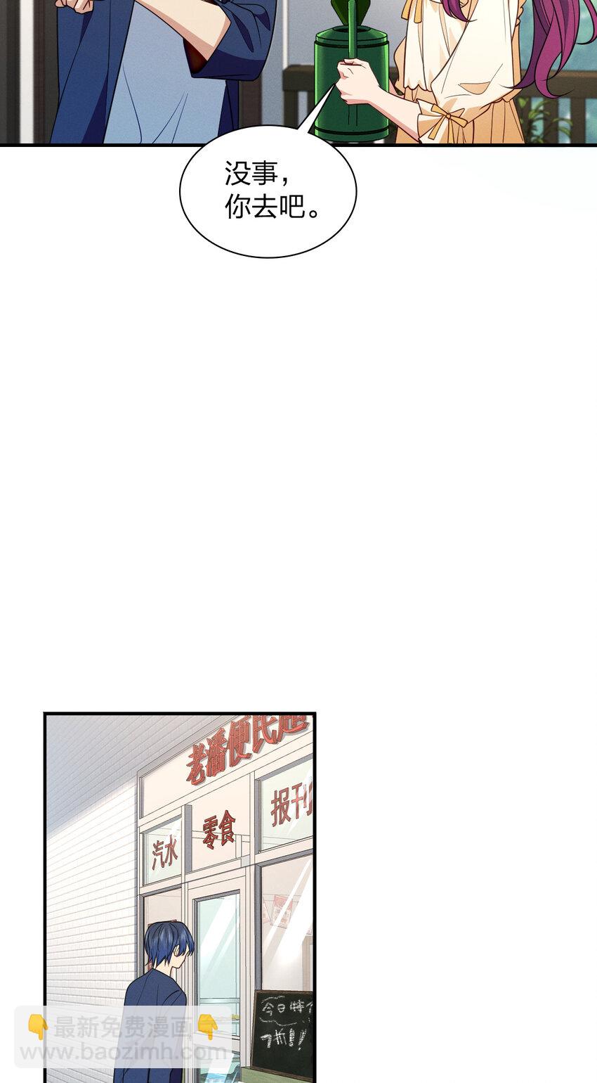 10 男朋友称号的特权(1/2)-第14话