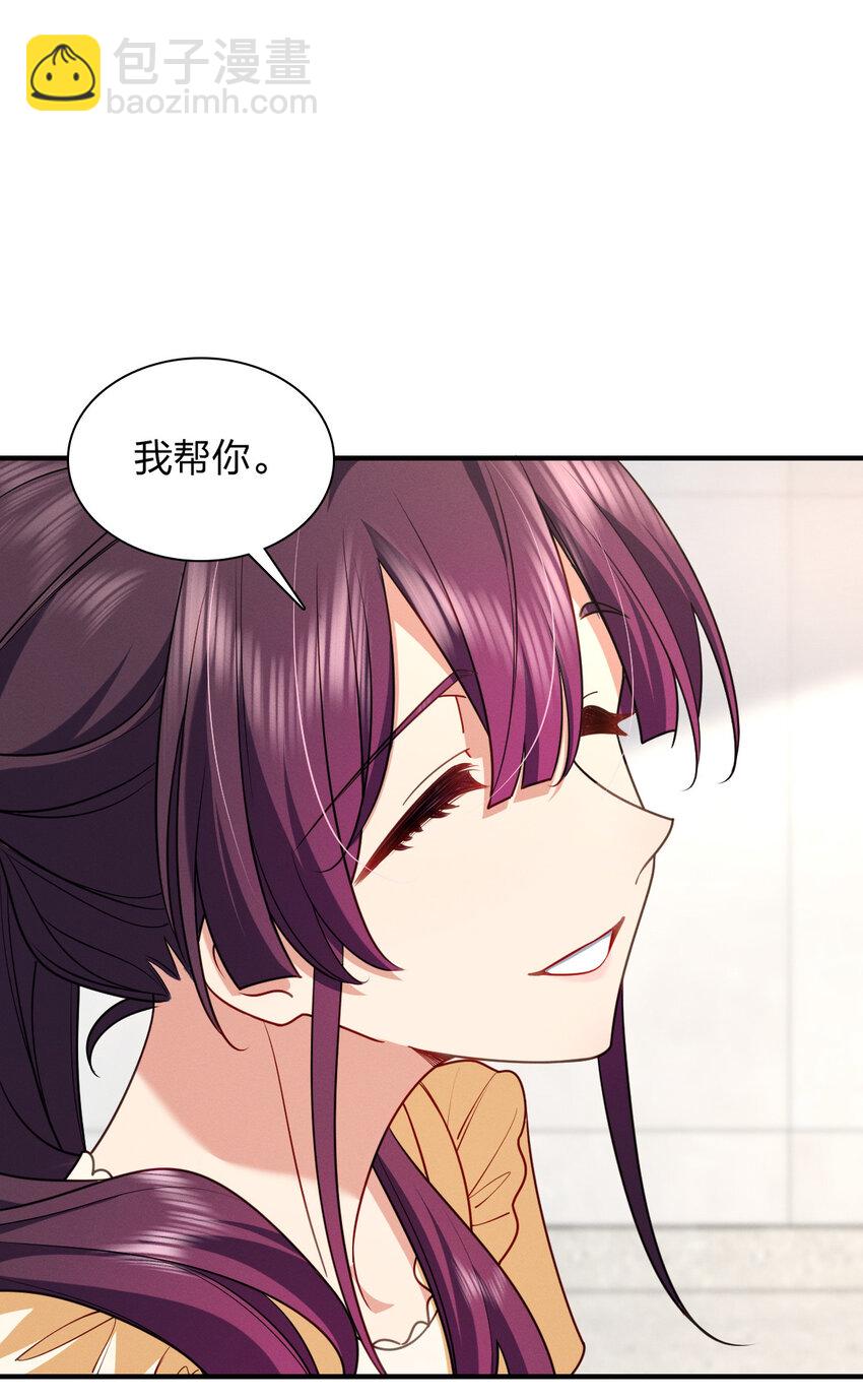 10 男朋友称号的特权(1/2)-第14话