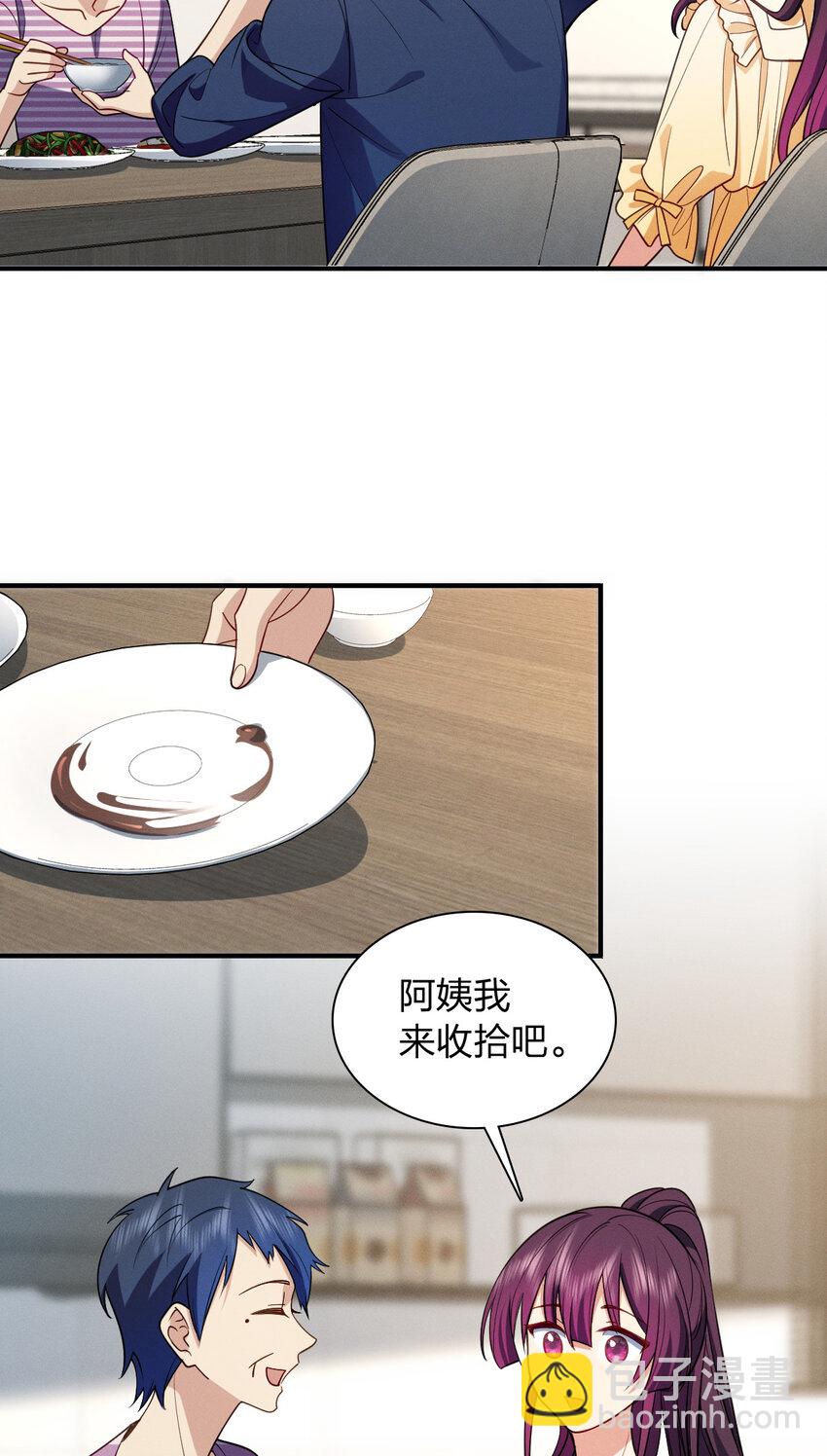 10 男朋友称号的特权(1/2)-第14话