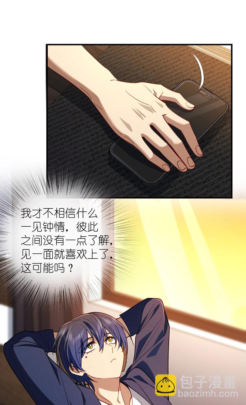 12 零输出还上赶着送塔(1/2)-第16话