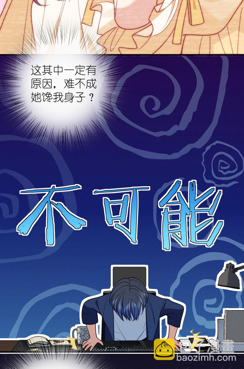 12 零输出还上赶着送塔(1/2)-第16话