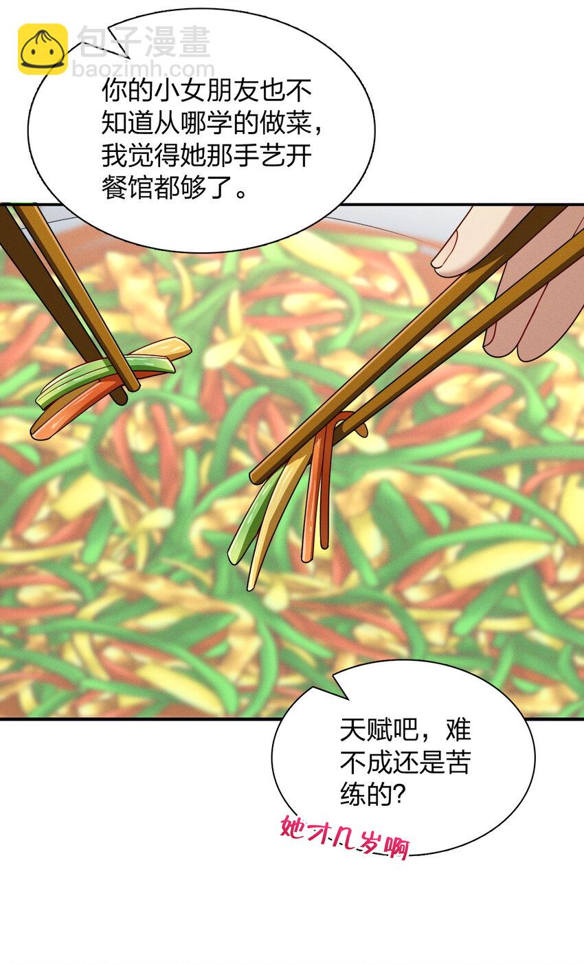 12 零输出还上赶着送塔(1/2)-第16话