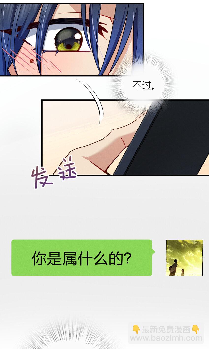 12 零输出还上赶着送塔(1/2)-第16话