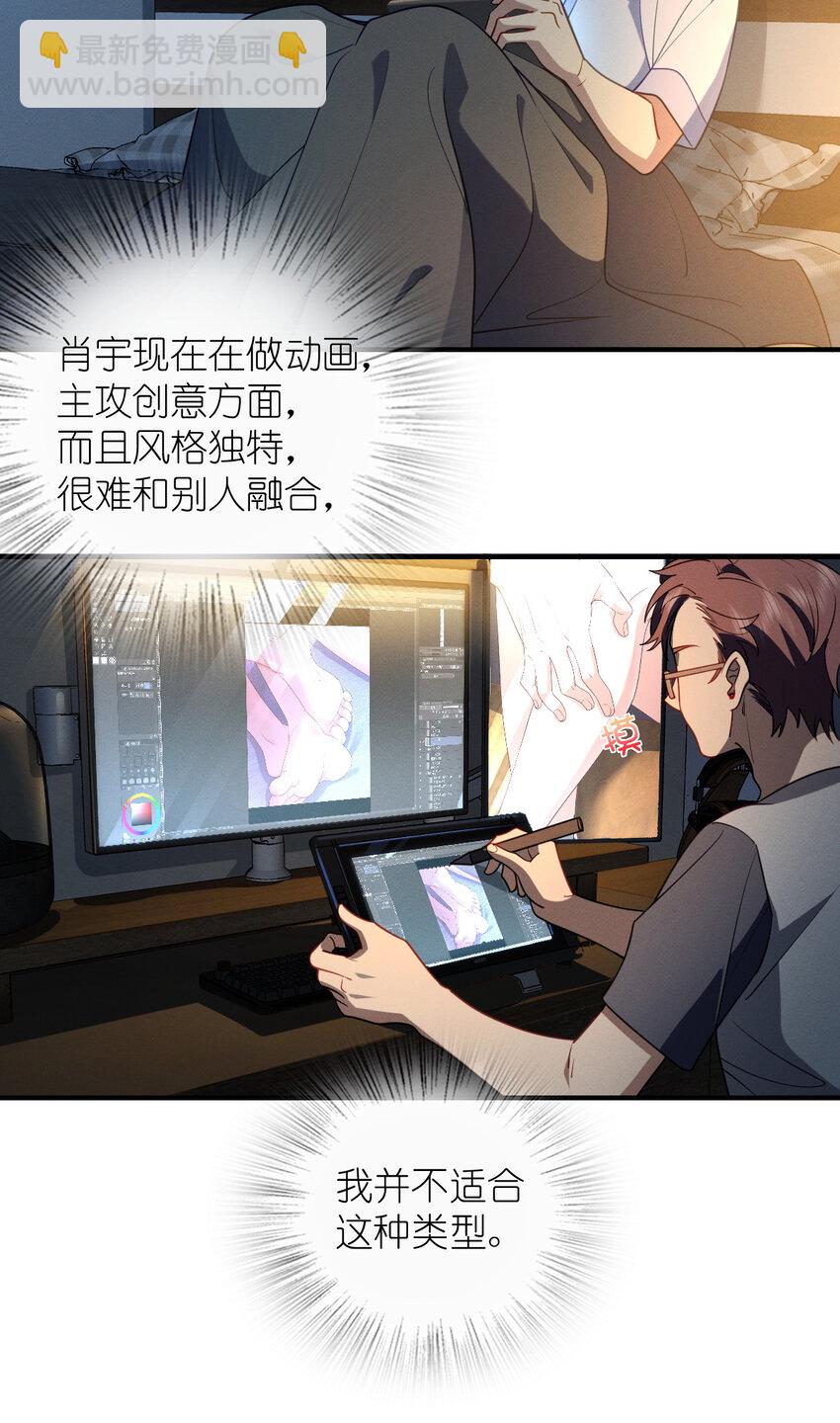 12 零输出还上赶着送塔(1/2)-第16话