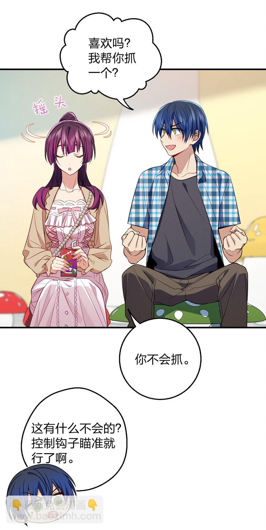 16 玩点刺激的(1/2)-第20话