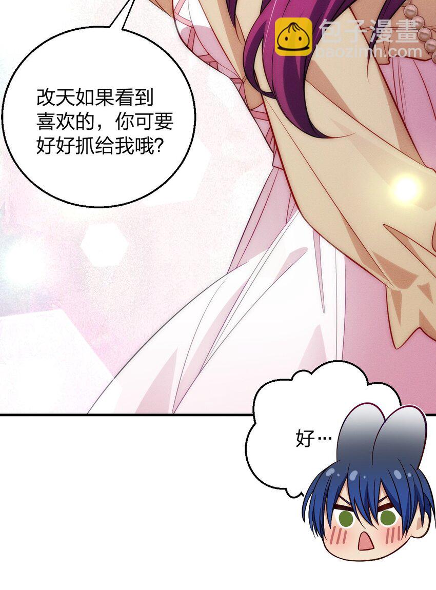 16 玩点刺激的(1/2)-第20话