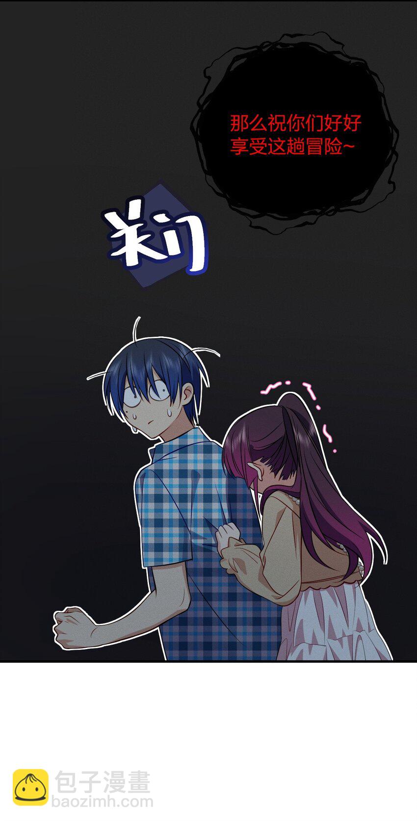 16 玩点刺激的(1/2)-第20话