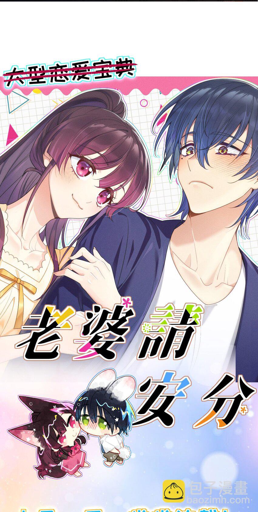 预告1 预告1-第2话