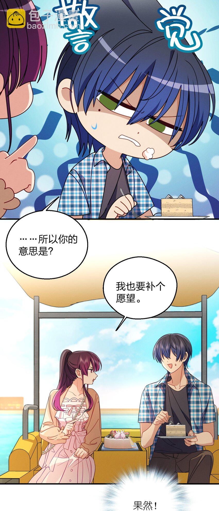 20 现在生效，期限永久(1/2)-第24话