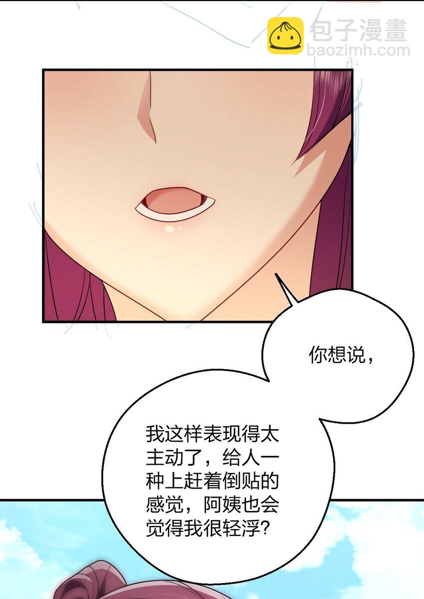20 现在生效，期限永久(1/2)-第24话