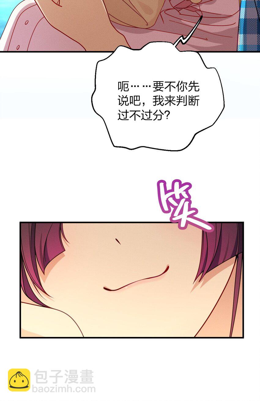 20 现在生效，期限永久(1/2)-第24话