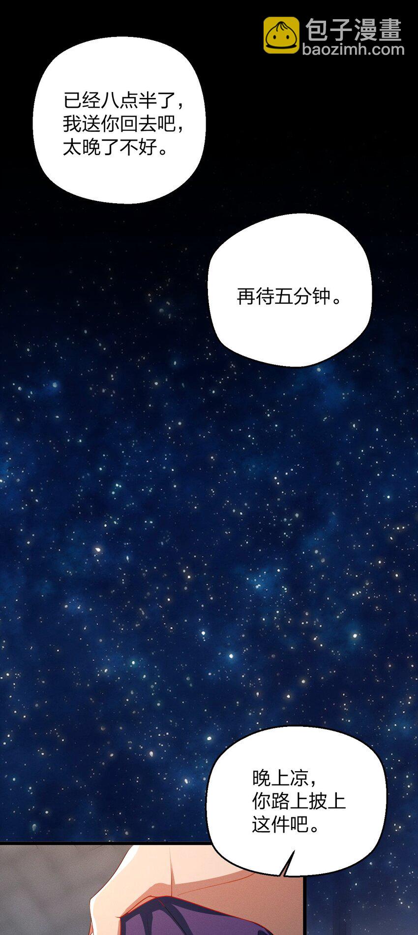 26 因为舍不得-第30话