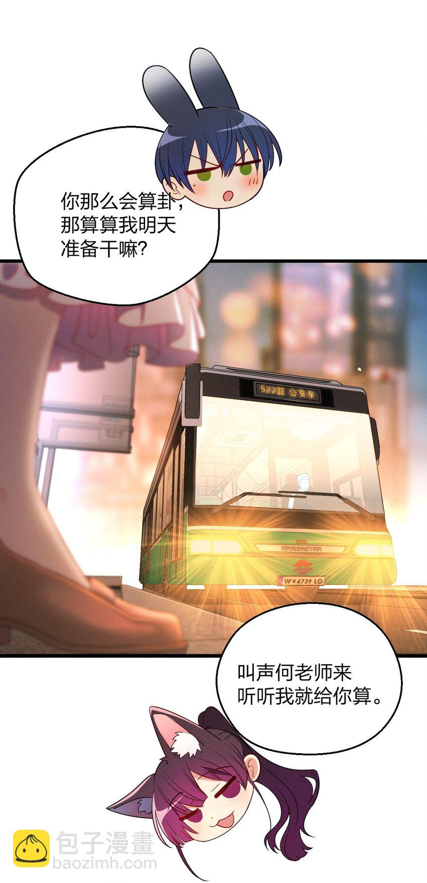26 因为舍不得-第30话