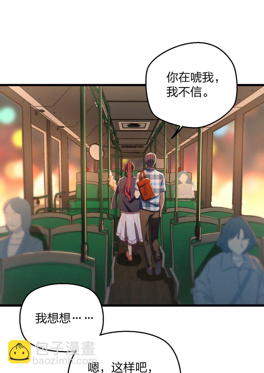 26 因为舍不得-第30话