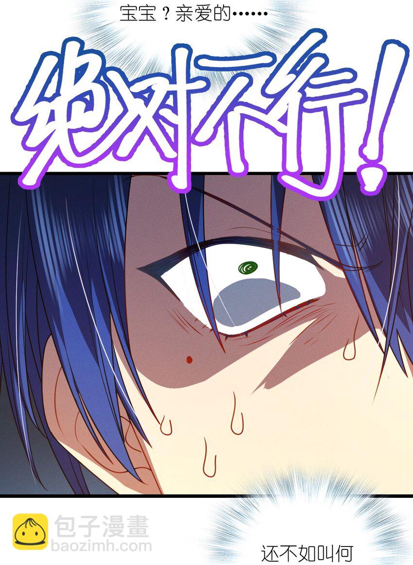 26 因为舍不得-第30话