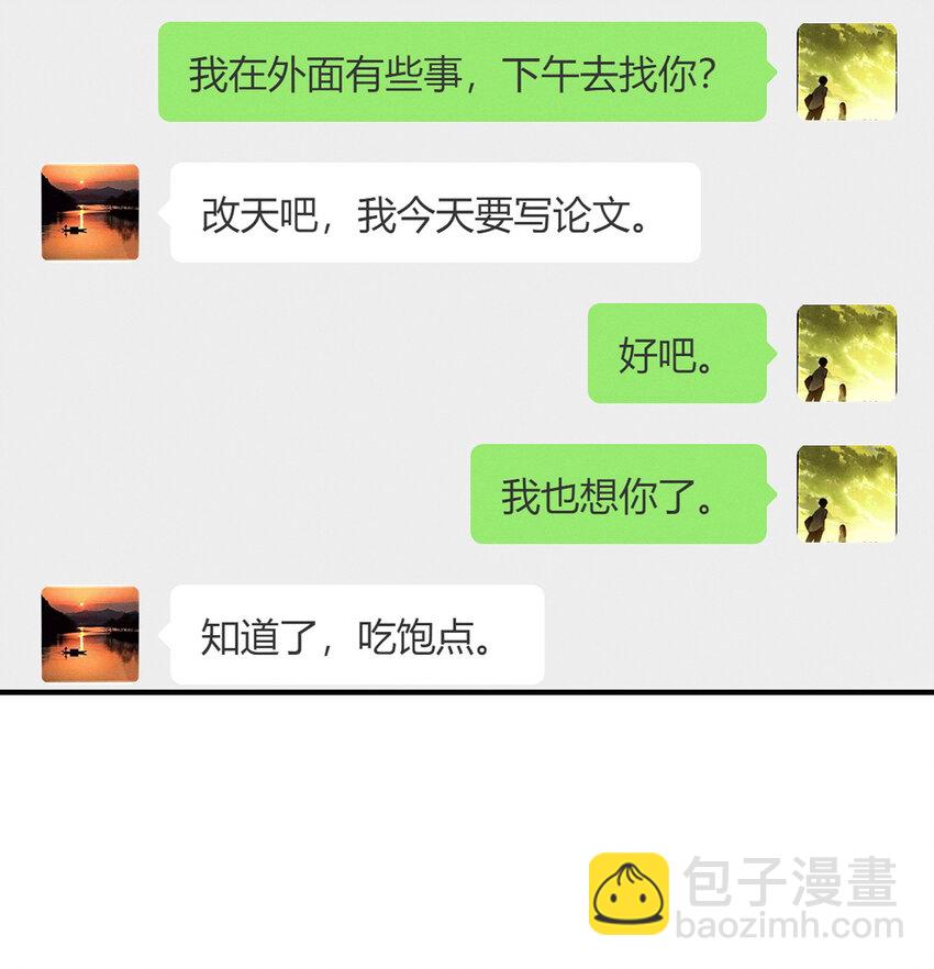 28 这就是恋爱啊(1/2)-第32话