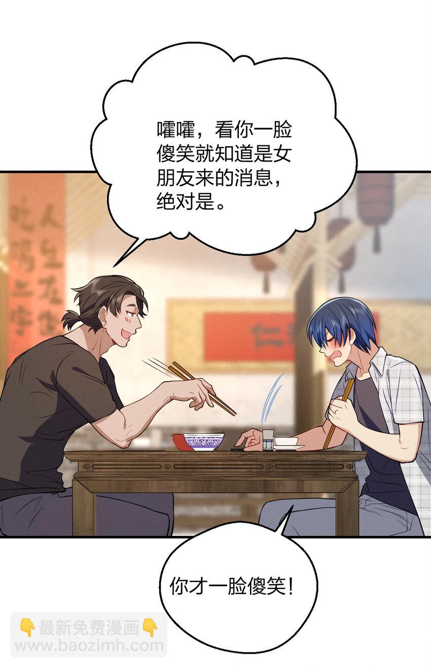 28 这就是恋爱啊(1/2)-第32话