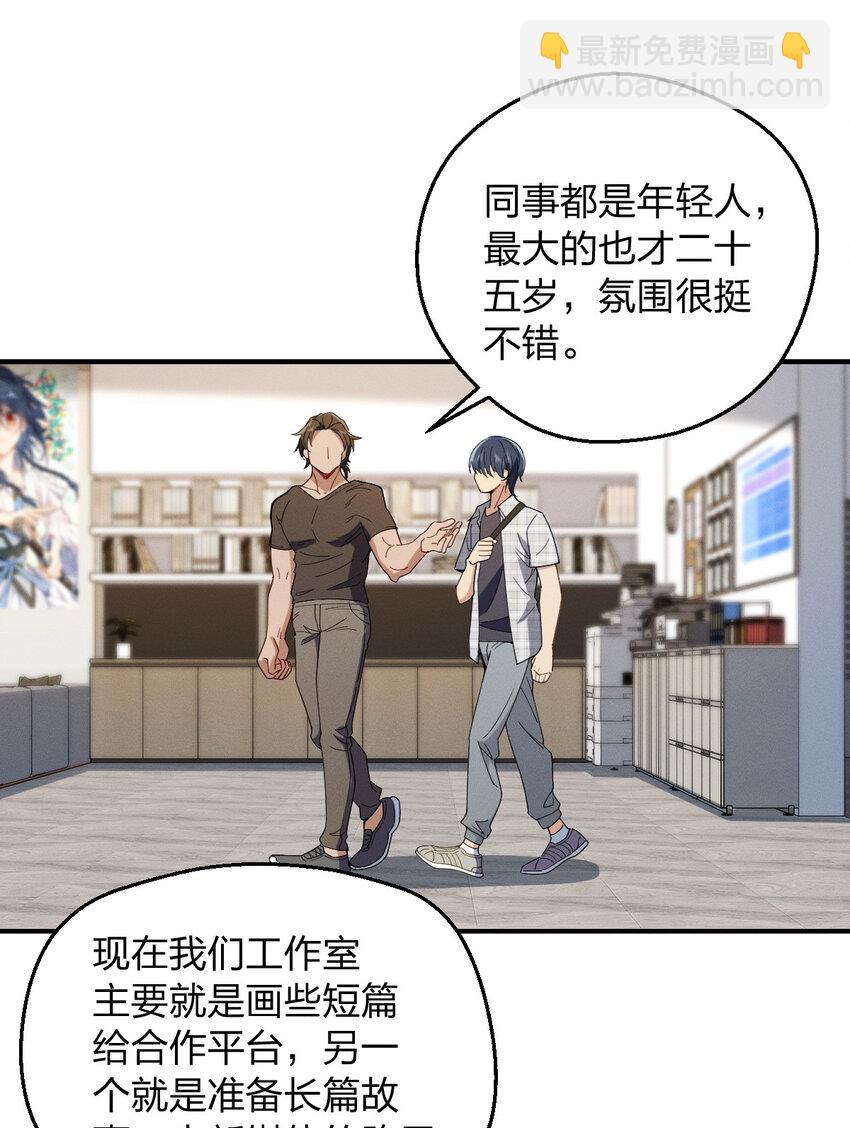 28 这就是恋爱啊(1/2)-第32话
