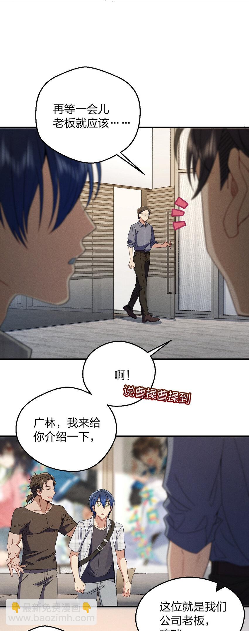 28 这就是恋爱啊(1/2)-第32话