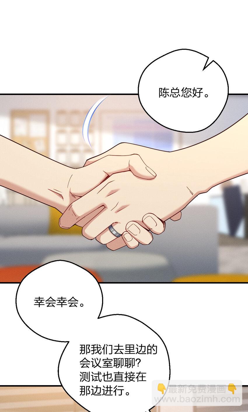 28 这就是恋爱啊(1/2)-第32话