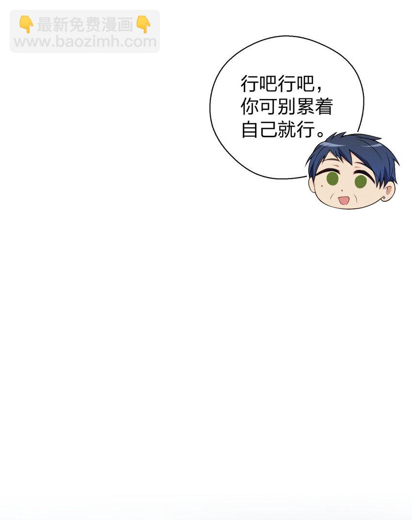 30 恋爱的酸臭味(1/2)-第34话