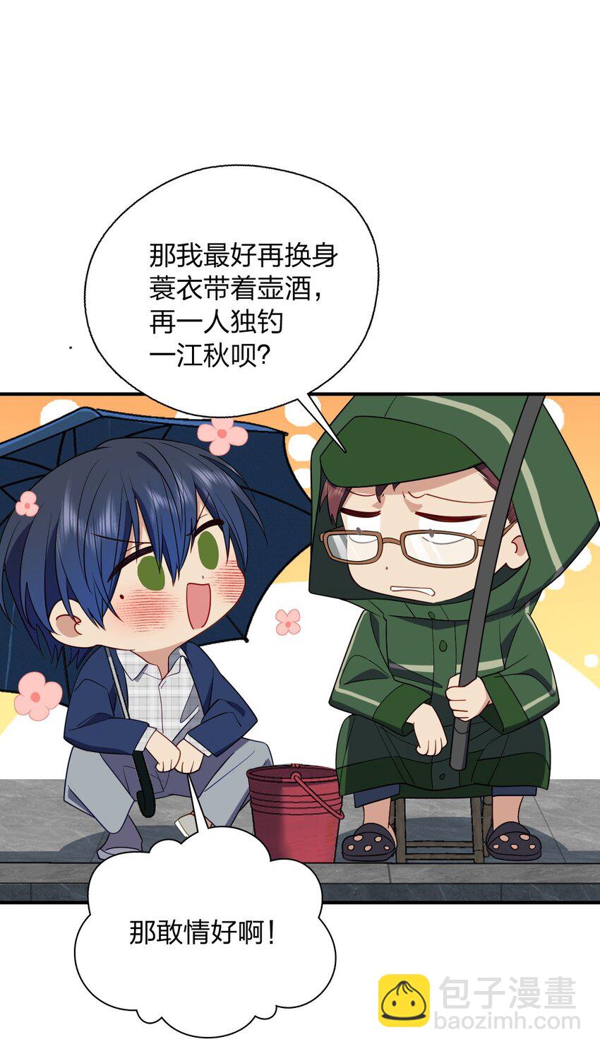 30 恋爱的酸臭味(1/2)-第34话
