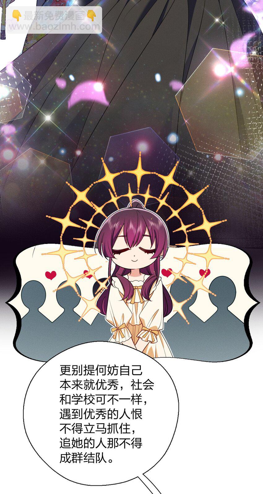 30 恋爱的酸臭味(1/2)-第34话