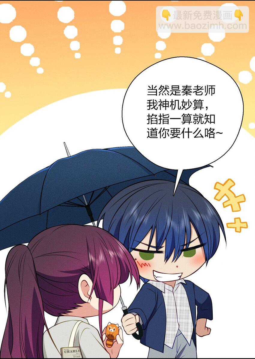 32 礼物的意义不在于价值-第36话