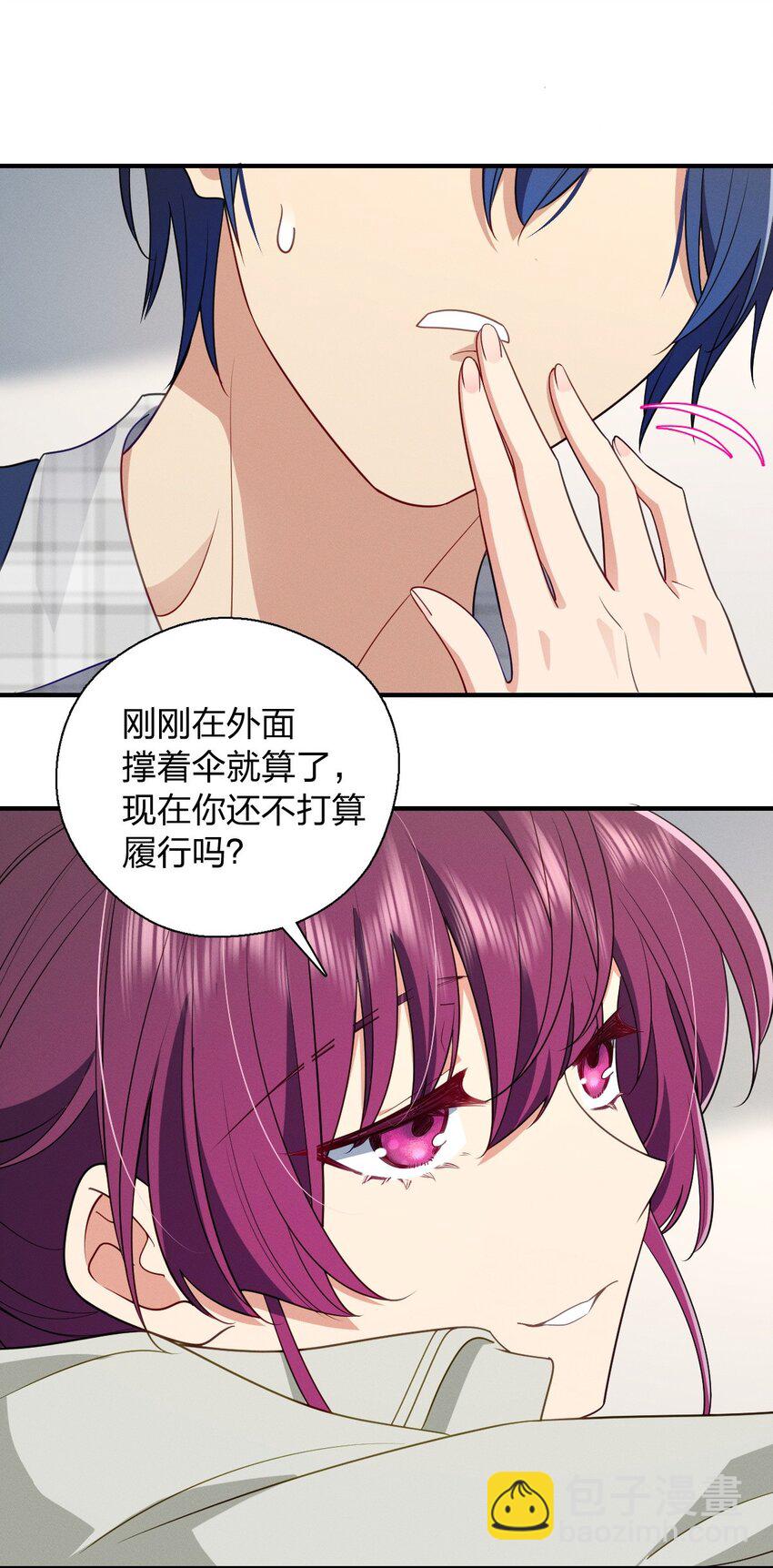 32 礼物的意义不在于价值-第36话