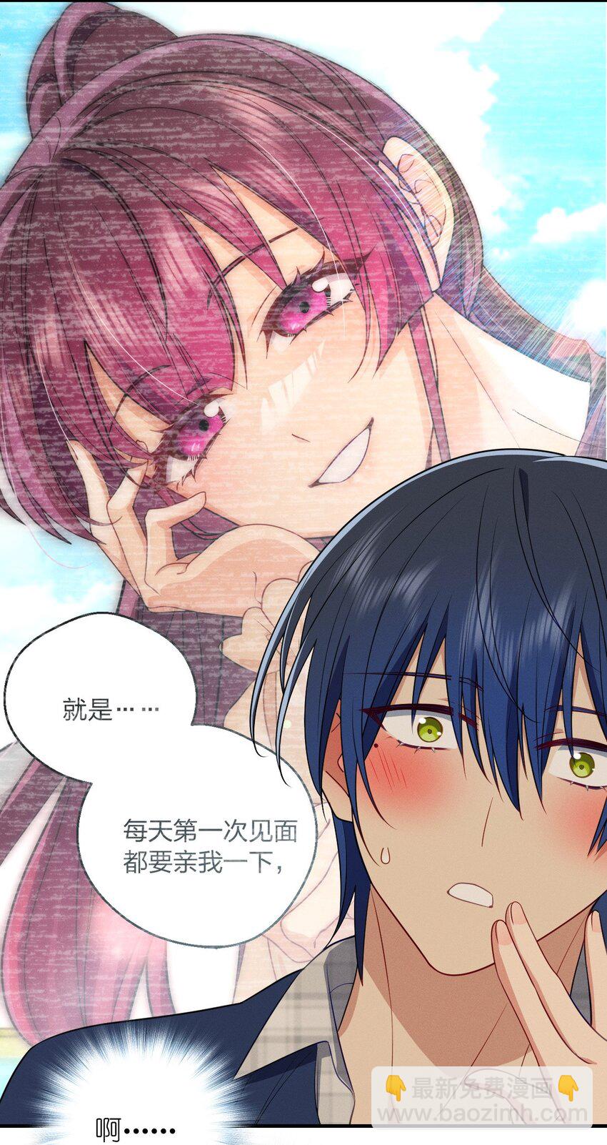 32 礼物的意义不在于价值-第36话