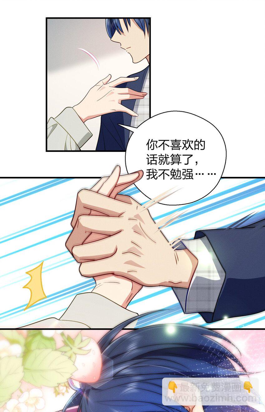32 礼物的意义不在于价值-第36话