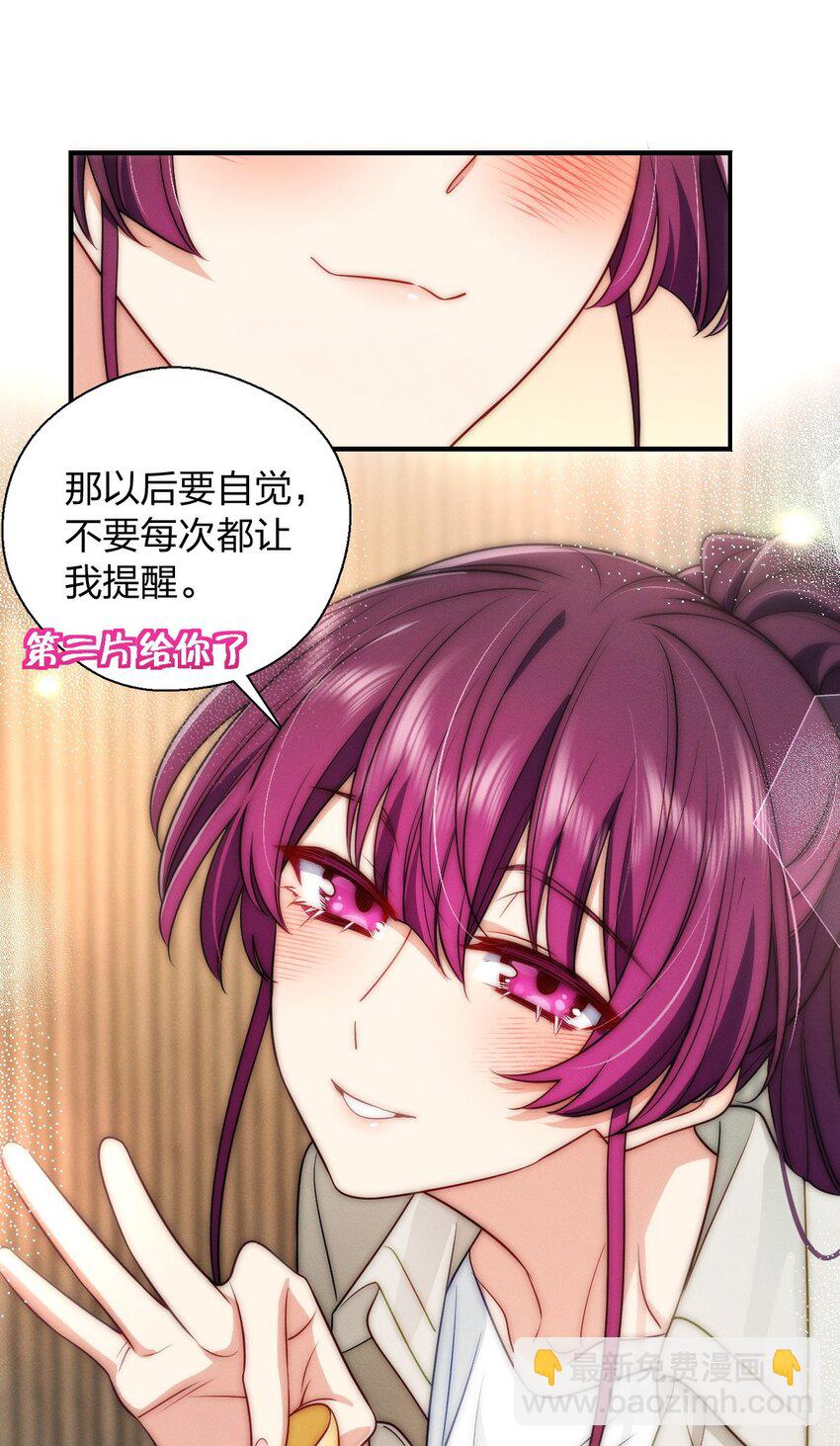 32 礼物的意义不在于价值-第36话