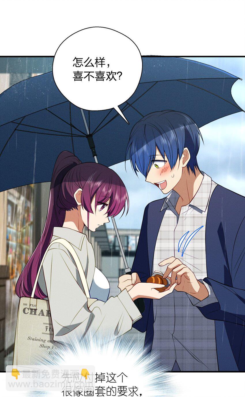32 礼物的意义不在于价值-第36话