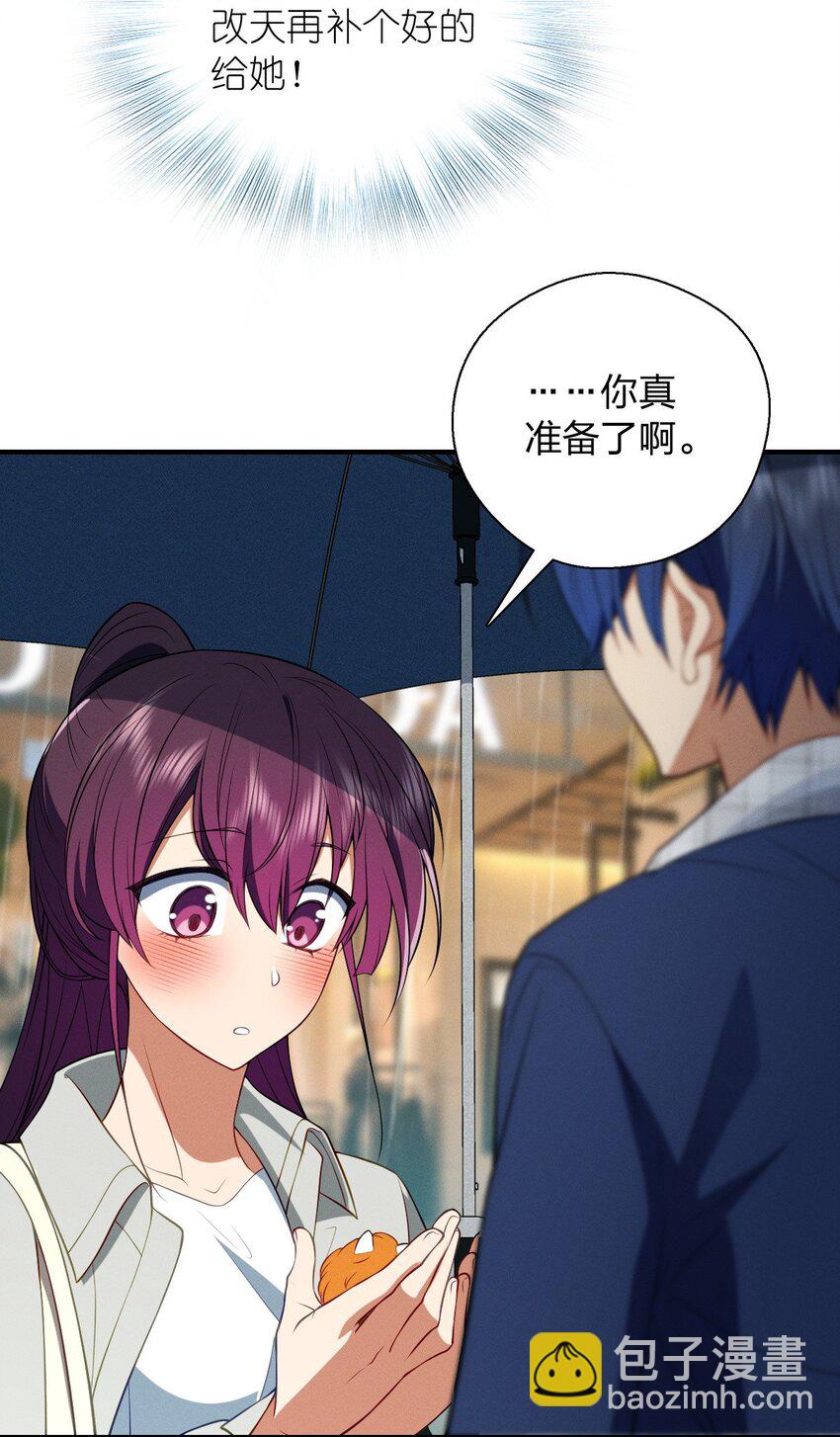 32 礼物的意义不在于价值-第36话
