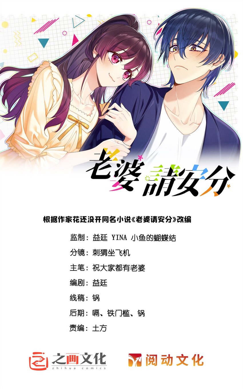 36 你不老实(1/2)-第40话