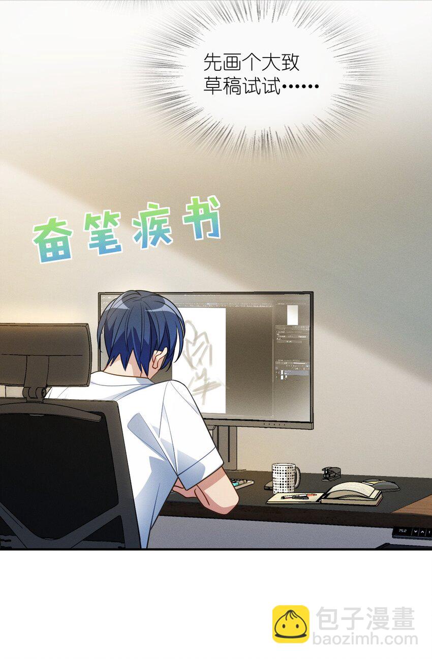 番外 一千年&请安分联动番外-第4话