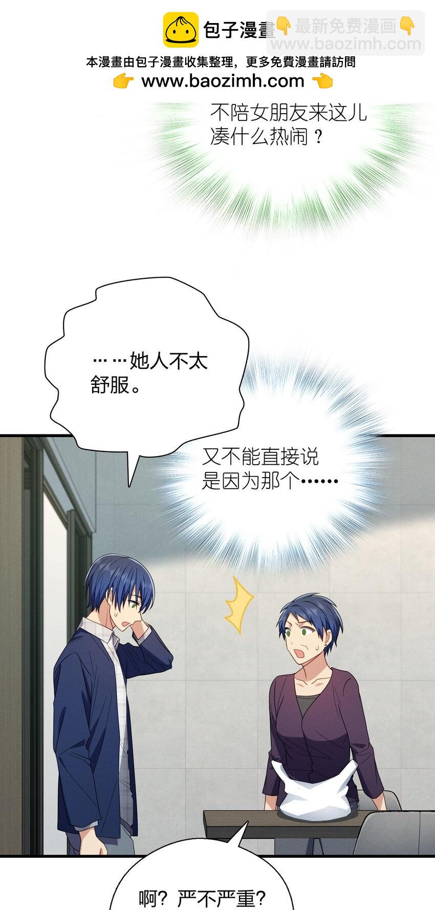 38 小白兔变大灰狼(1/2)-第42话