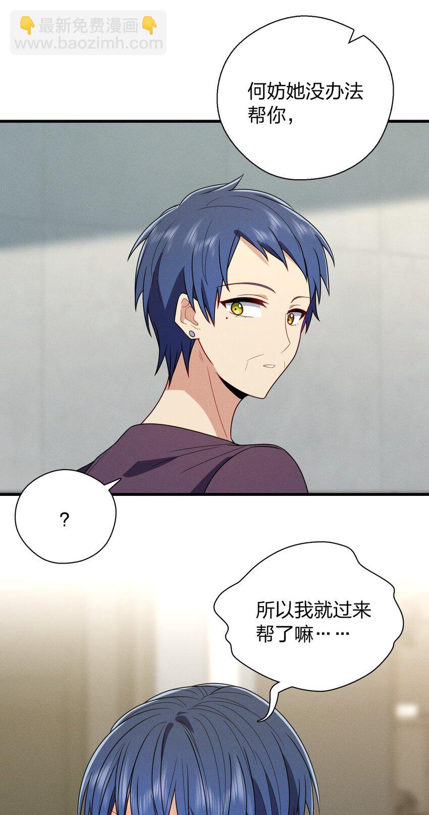 38 小白兔变大灰狼(1/2)-第42话