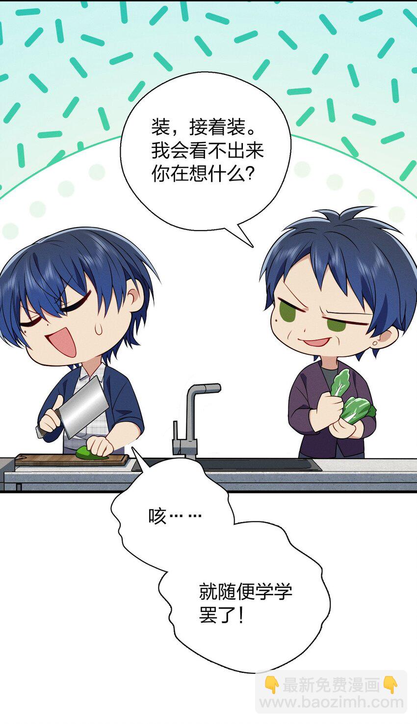 38 小白兔变大灰狼(1/2)-第42话