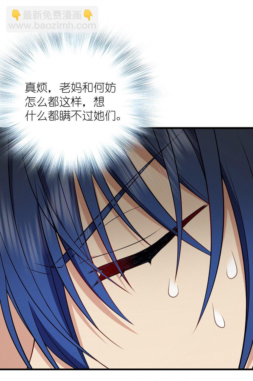 38 小白兔变大灰狼(1/2)-第42话