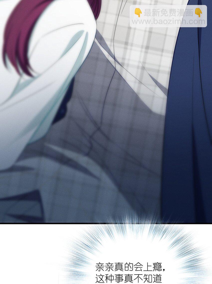 38 小白兔变大灰狼(1/2)-第42话