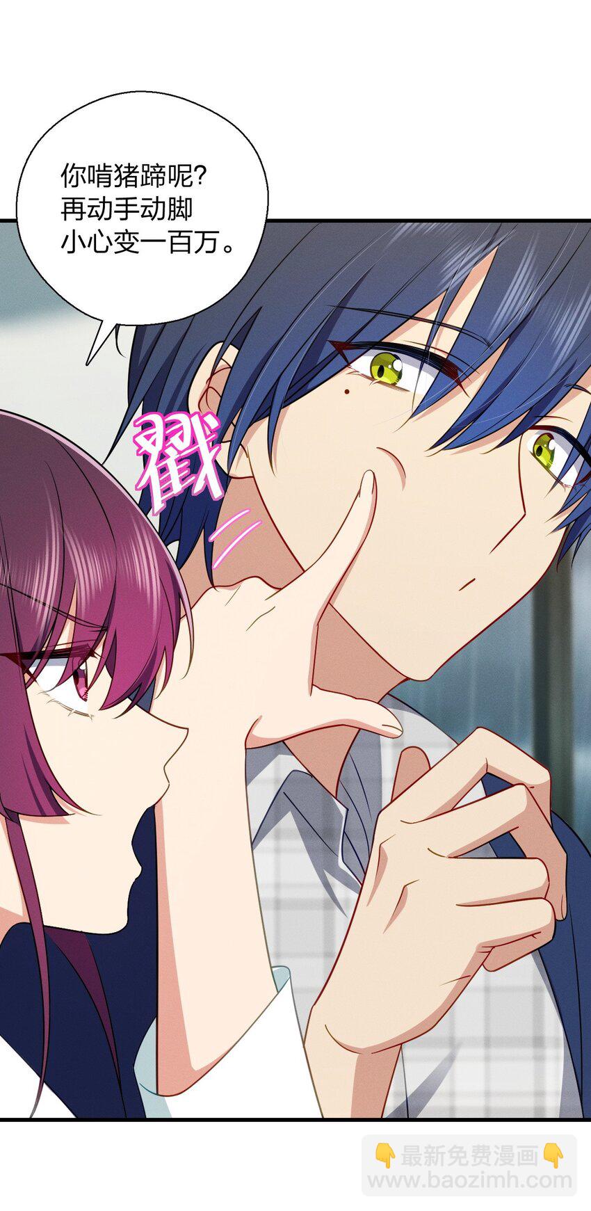 38 小白兔变大灰狼(1/2)-第42话