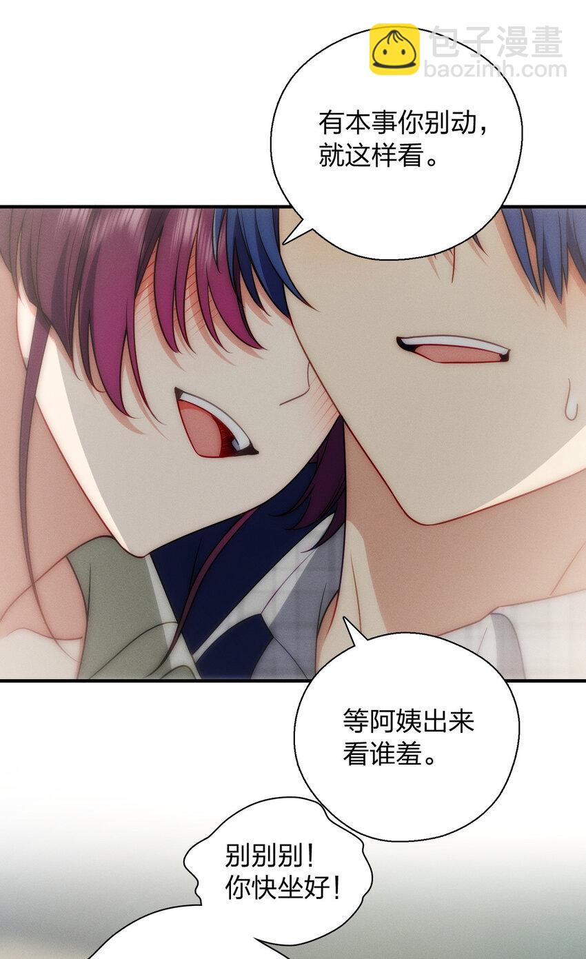 40 原来你会害羞啊？(1/2)-第44话