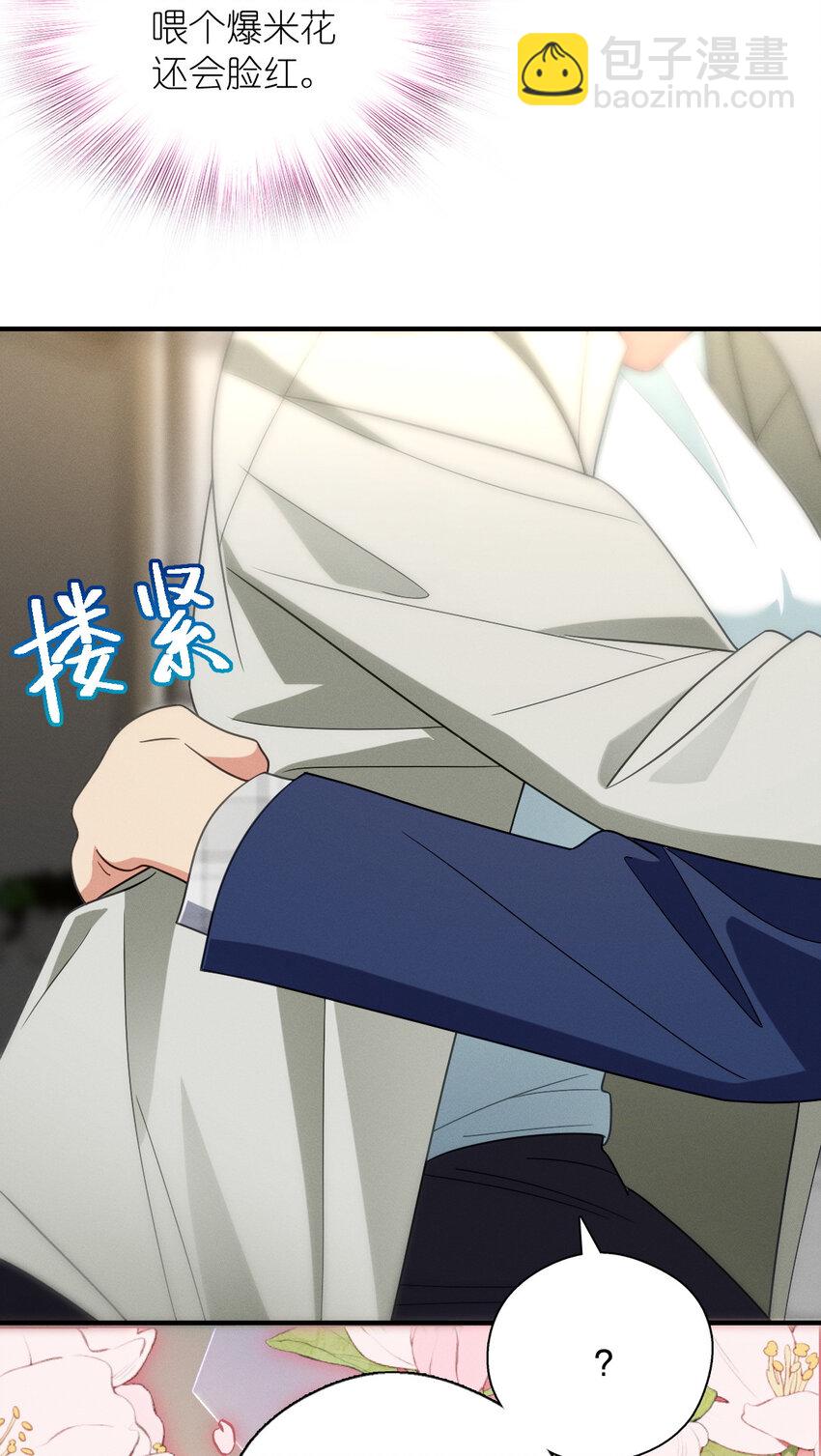 40 原来你会害羞啊？(1/2)-第44话