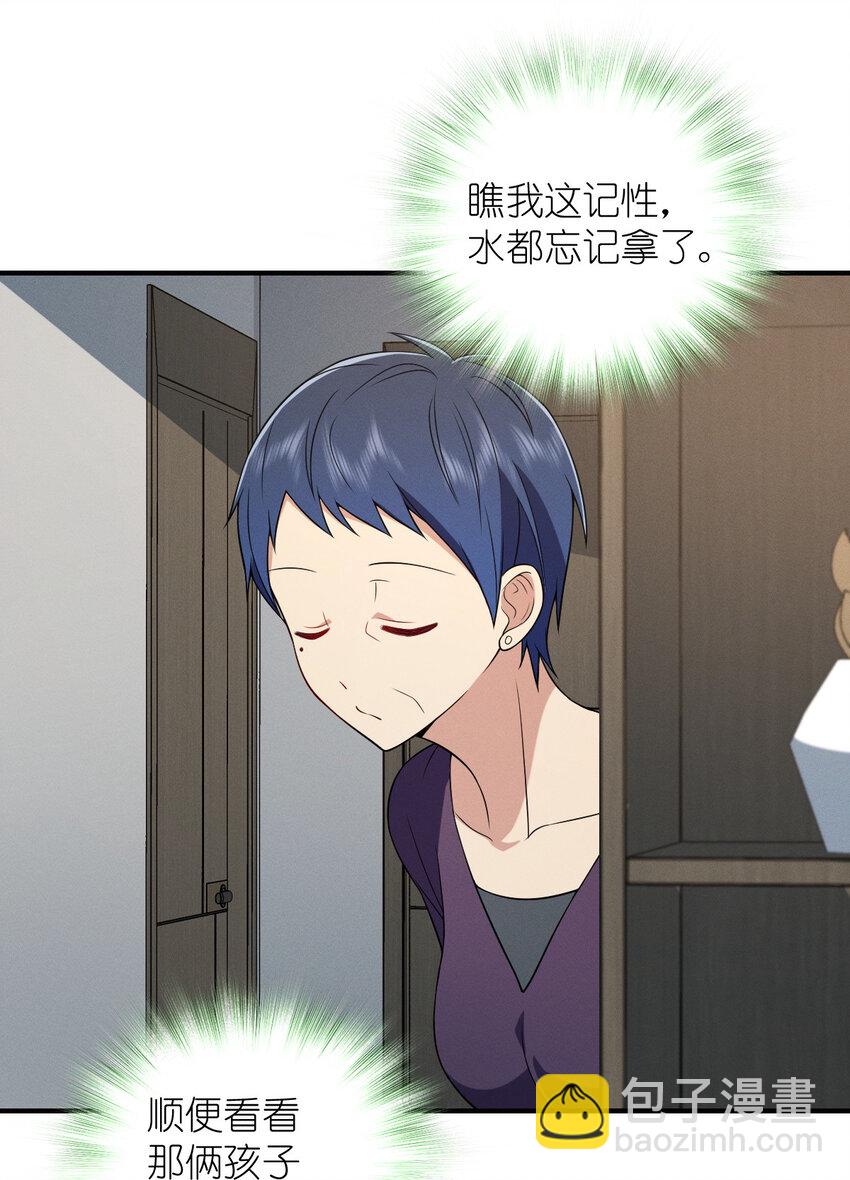 40 原来你会害羞啊？(1/2)-第44话