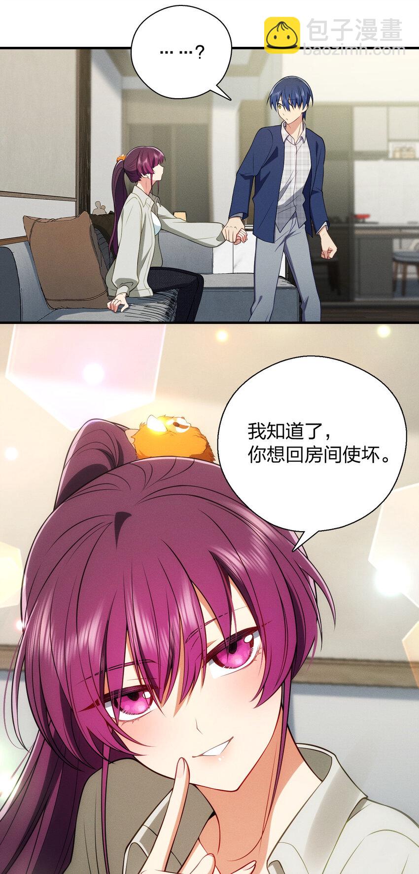 40 原来你会害羞啊？(1/2)-第44话
