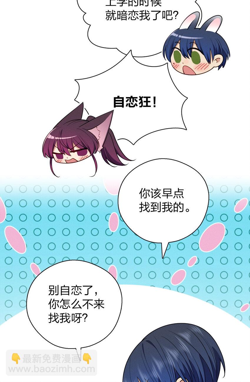 44 现在也不晚-第48话