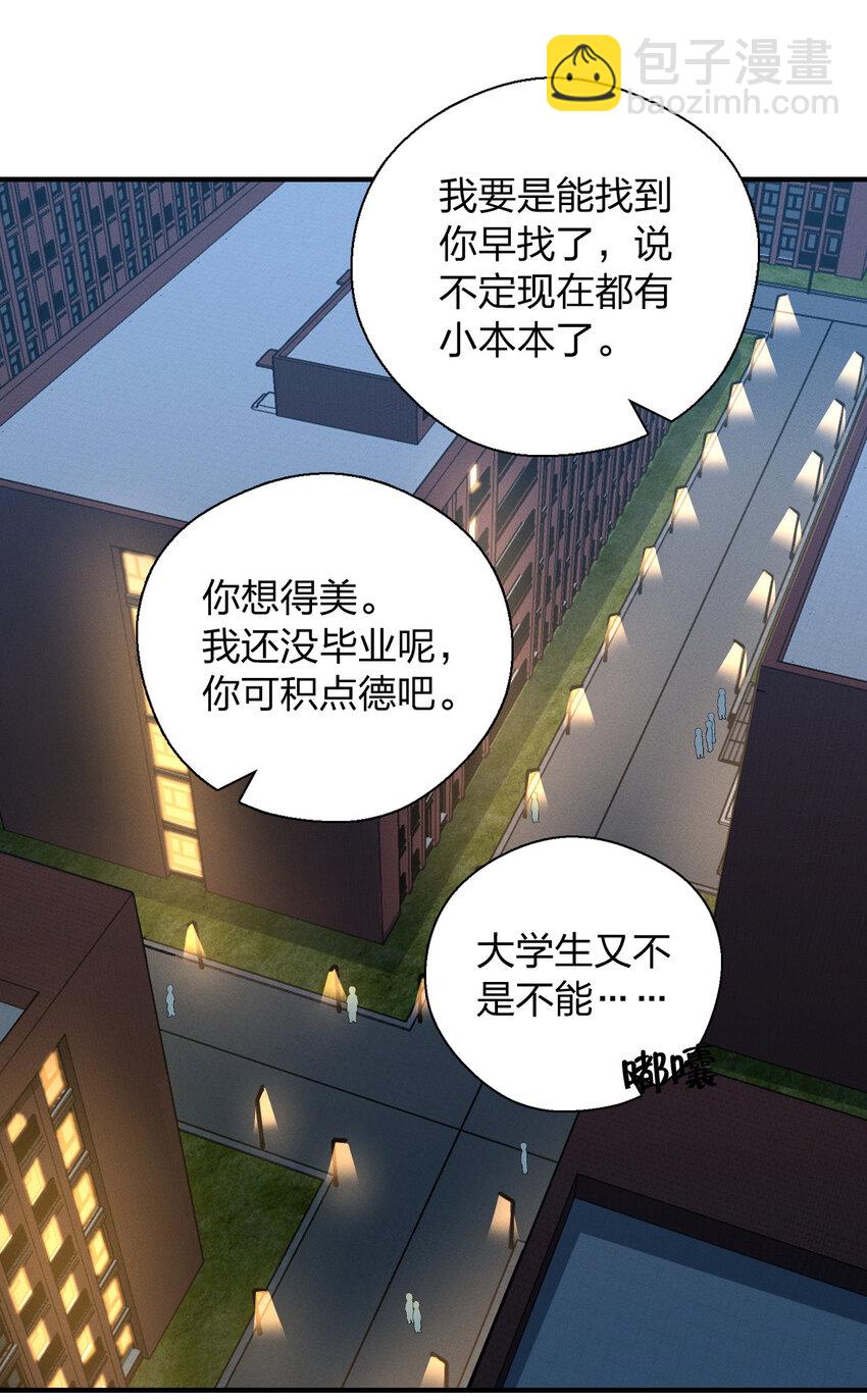 44 现在也不晚-第48话