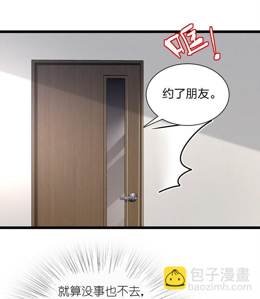 02 过马路要等红绿灯(1/2)-第6话
