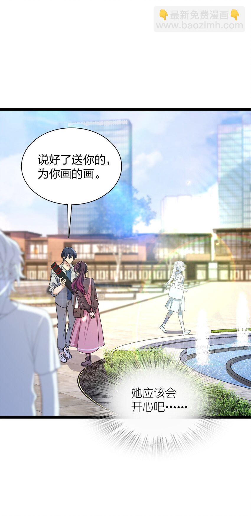 02 过马路要等红绿灯(1/2)-第6话